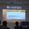 IoTLTでいろいろ学んできた話。（中編）