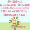 第2の城とは？(=ﾟωﾟ)ﾉ　赤い空歩く人の13日間はじまるよ♪　ゆすぶられる・・