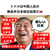 首脳会談は「絶対に負けられない戦い」、政官財の総力挙げトランプ氏対策…それでも首相は「怖い」