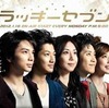 08月30日、松本潤(2013)