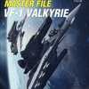 ヴァリアブルファイター・マスターファイル VF-1バルキリー 宇宙の翼 VF-1バルキリー Vol.2を持っている人に  大至急読んで欲しい記事