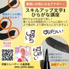 より喜ばれ より渡せるようになる！スキルアップ文字1ひらがな、始めます。