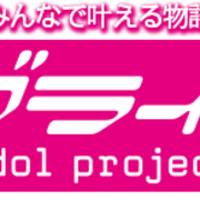ラブライブ シリーズ楽曲を作曲 編曲別でまとめてみた 地味なリーマンラブライバーの雑記
