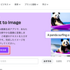 Canva（キャンバ）の「Text to Image」でAI画像生成を試してみた。使い方と感想