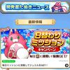 白猫の近況報告