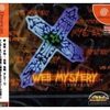 WEB MYSTERY～予知夢ヲ見ル猫～