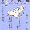 読書ブログだし「本好きへの100の質問」に答えてみる。