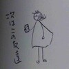 友達が来ると嬉しい