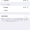 Raspberry PiとスマートフォンをWiFiでアドホック接続