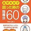 高学年と向き合う