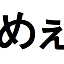 hitusujiのライター日記