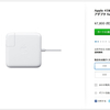 Apple 45W MagSafe 2電源アダプタ for MacBook Air　購入