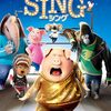 『SING／シング（Sing）』- 失敗の先で見つけた、本当の輝き