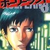 ヤングアニマル２大傑作格闘技漫画「ホーリーランド」「セスタス」がサイトで”リバイバル連載”