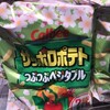 サッポロポテト