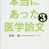 一冊目は、まだ読んでいない。