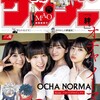 週刊少年サンデー 40号