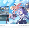 「ステラソラ」PC版とiOS版のUIを比較しました（シリーズ第14弾）