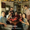 中国映画レビュー&解説「最高でも、最低でもない俺のグッドライフ 走走停停 Gold or Shit / G for Gap」