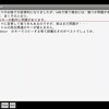 日本語フルキーボード For Tabletとカスタムロムv4b