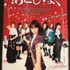 映画「あさひなぐ」を見てきました→タダのアイドル映画じゃなかった(*´ω｀*)