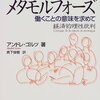 なぜこんなに豊かな社会で我々はこんなにも働いているのか？　再論