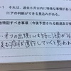 診断書