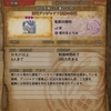 【MHWs】封印の龍骸布α作ってみた【イベクエ】