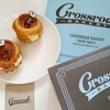 crossroad bakery (クロスロードベーカリー) @渋谷　ヒカリエ限定スイーツパン 見た目もかわいいトロペジェンヌ
