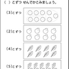 第58回🍃　色々な数のかたまりの便利な数え方　かけ算編