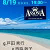 明日のライブ  act-984。