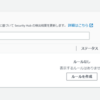 Security Hub automation rulesで検出結果を更新または抑制できるようになりました