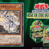 【遊戯王】新規テーマ【教導】（ドラグマ）のカードが大量に判明！【RISE OF THE DUELIST】