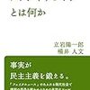 フェイクニュースにはファクトチェックで対抗する