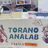 #技術書典 18 オフライン参加レポート