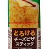  ニュースリリース 片手で手軽に食べられる惣菜パン 「とろけるチーズピザスティック」