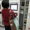 長蛇の列を横目にサクサクとセルフチェックイン【2018釜山旅行】