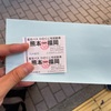 初のオールスター観戦2022inPayPayドーム