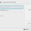 『ゼルダの伝説 ティアーズ オブ ザ キングダム』クリア