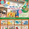 【リーメント】あの頃、私とサクラクレパス。