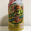 KIRIN のどごしZERO