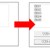 AccessVBA リスト・コンボボックスに表示される列数を設定する