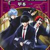 少年ジャンプ連載中のマッシュルが面白い！ハリーポッター好きにオススメな漫画！