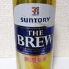 サントリー　THE　BREW