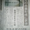 新聞記事＆花束・・・