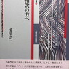 大手拓次の方へ　愛敬浩一