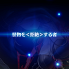 帝国外伝アイシャがガチで強すぎるwwwお手軽最強キャラきたー！！