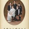  我輩は主婦である(上 - みどり)