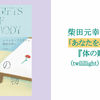 「あなたをみている」