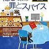 【ベイリー・ケイツ】ハニービー・ベーカリーの事件簿シリーズのおすすめポイント！【コージーミステリ図鑑〈４〉】